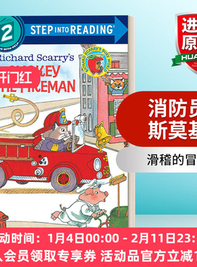 斯凯瑞系列 英文原版 Step Into Reading 2 - Richard Scarry's Smokey the Fireman 英文版 进口英语原版书籍
