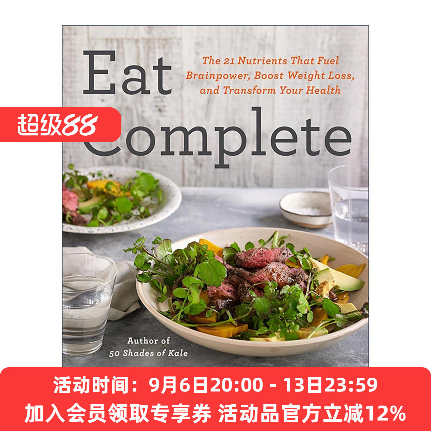 英文原版 Eat Complete 营养饮食 21种增进智力 促进减肥以及改变你的健康状况的营养素 精装 拉姆齐 英文版 进口英语原版书籍