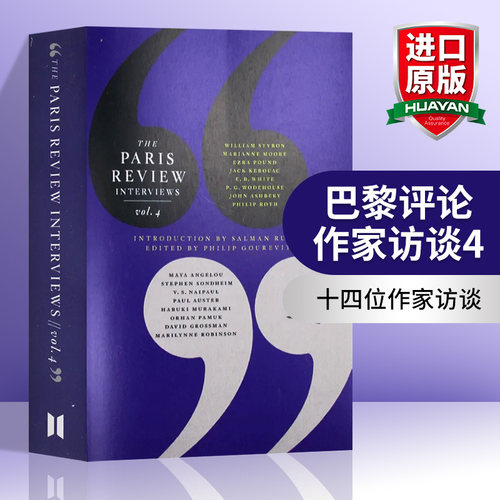 带你走进当代伟大作家的文学生活