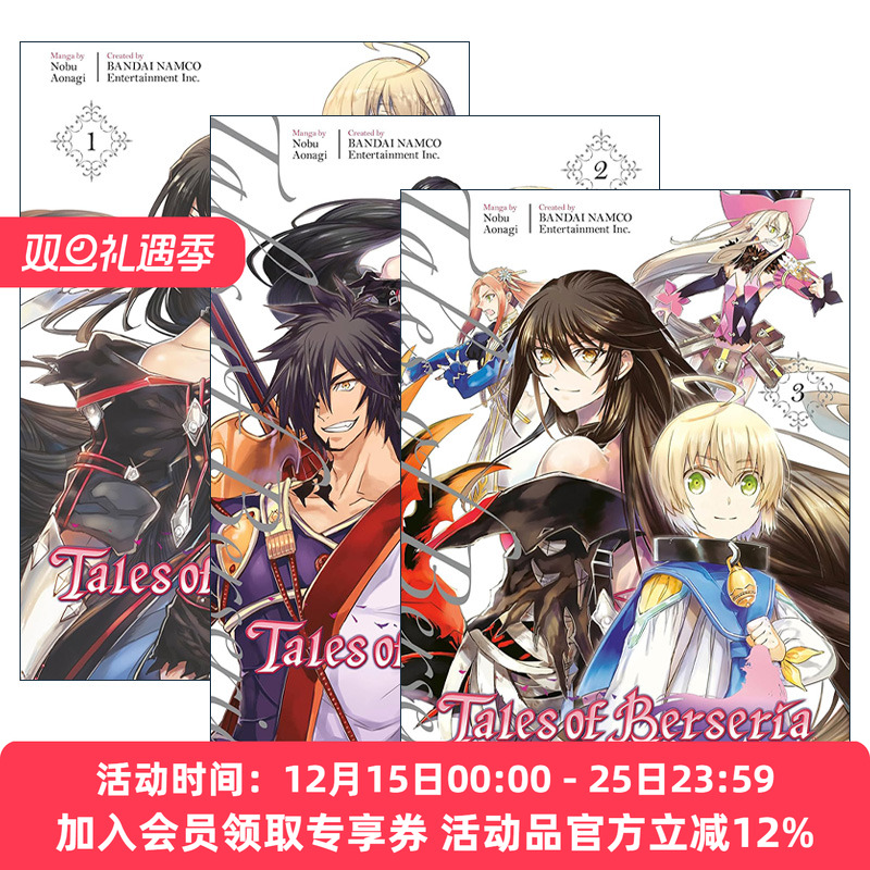 英文原版 Tales of Berseria (Manga) 狂战传说系列3册 绯夜传奇 同名JRPG游戏动漫漫画 Nobu Aonagi 英文版 进口英语原版书籍