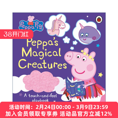 英文原版 Peppa Pig Peppa’s Magical Creatures Touch-and-Feel 小猪佩奇 魔法生物 儿童趣味触摸书 精装 进口英语原版书籍