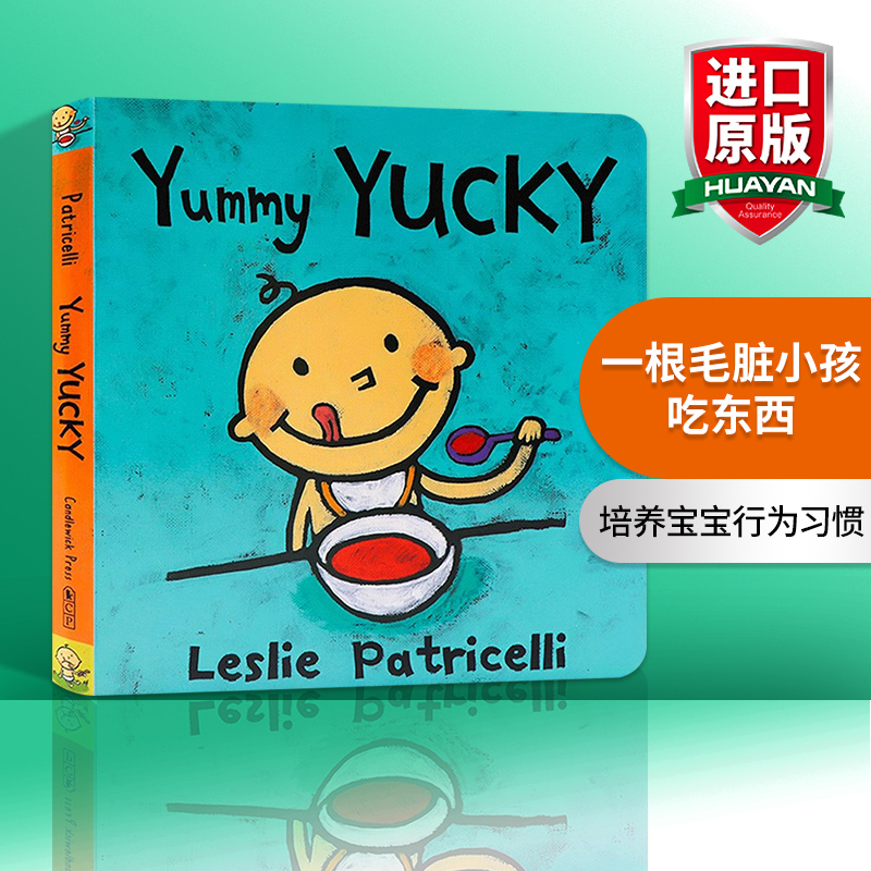 一根毛脏小孩系列绘本