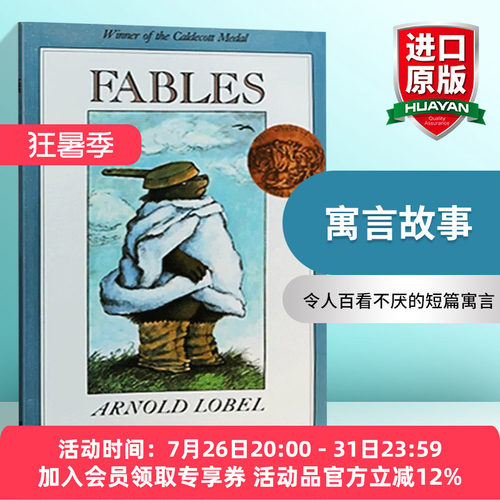 大开本 20篇百看不厌的动物寓言故事