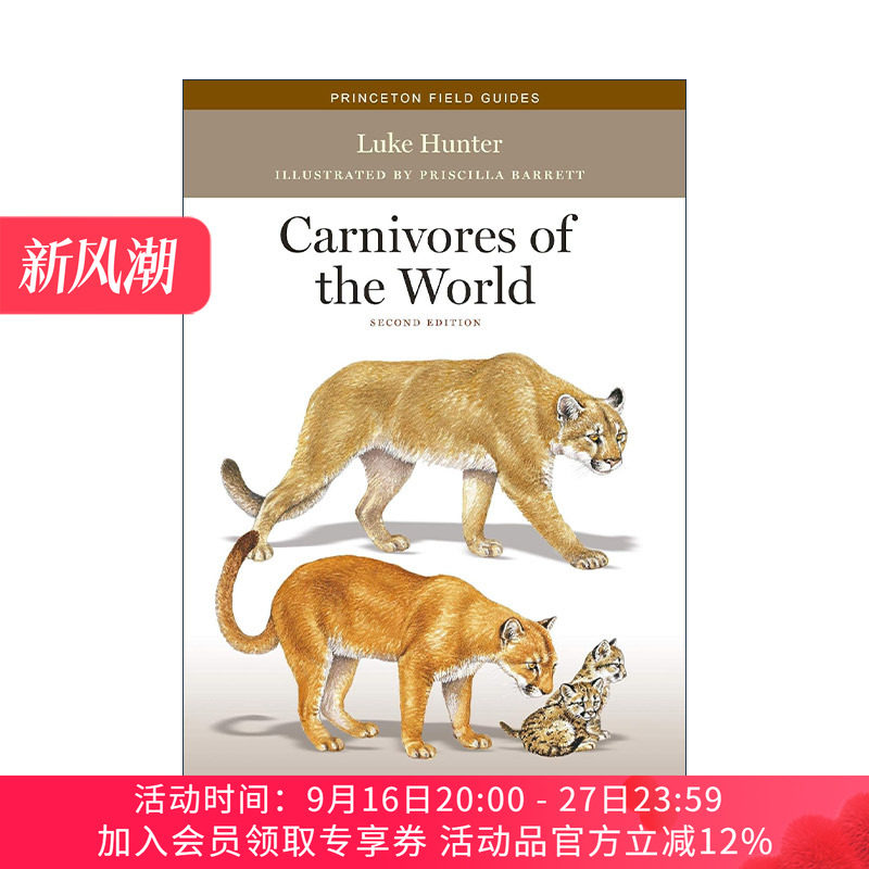 英文原版 Carnivores of the World 世界陆生食肉动物大百科 图解指南 第二版 Luke Hunter卢克·亨特英文版 进口英语原版书籍