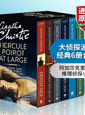 大侦探波特经典6册合集 英文原版 Hercule Poirot at Large 阿加莎克里斯蒂 英文版 推理侦探小说 Agatha Christie 进口英语书