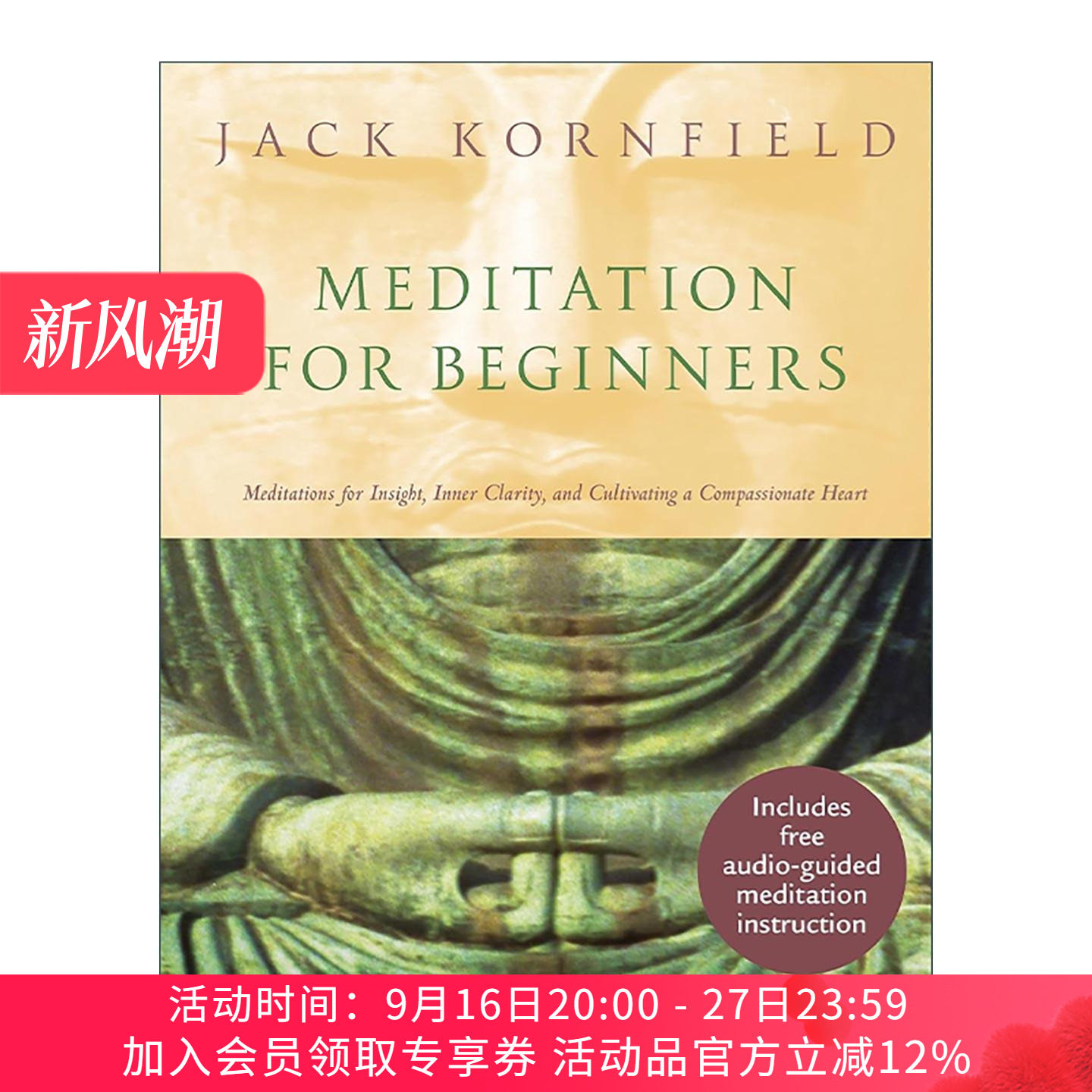 英文原版 Meditation For Beginners 初学者的冥想书 从呼吸 走路 吃饭开始 杰克·康菲尔德 精装 英文版 进口英语原版书籍