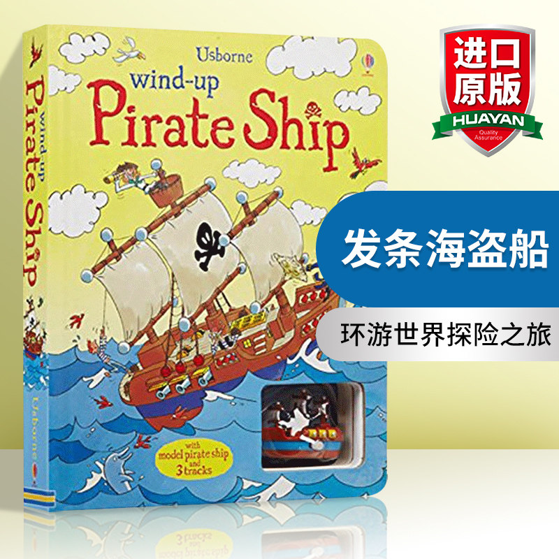 发条海盗船 轨道玩具书 英文原版 Usborne Wind up Pirate Ship 儿童益智英语启蒙 大开本纸板书 亲子互动读物 英文版进口原版书籍