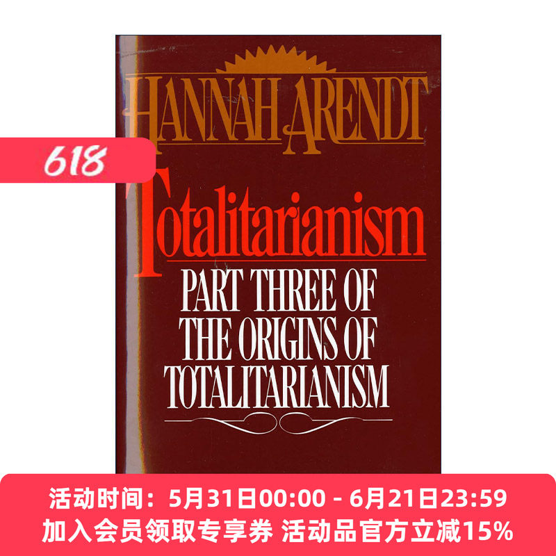 英文原版 Totalitarianism 极权主义三部曲之三 娜阿伦特 英文版 进口英语原版书籍