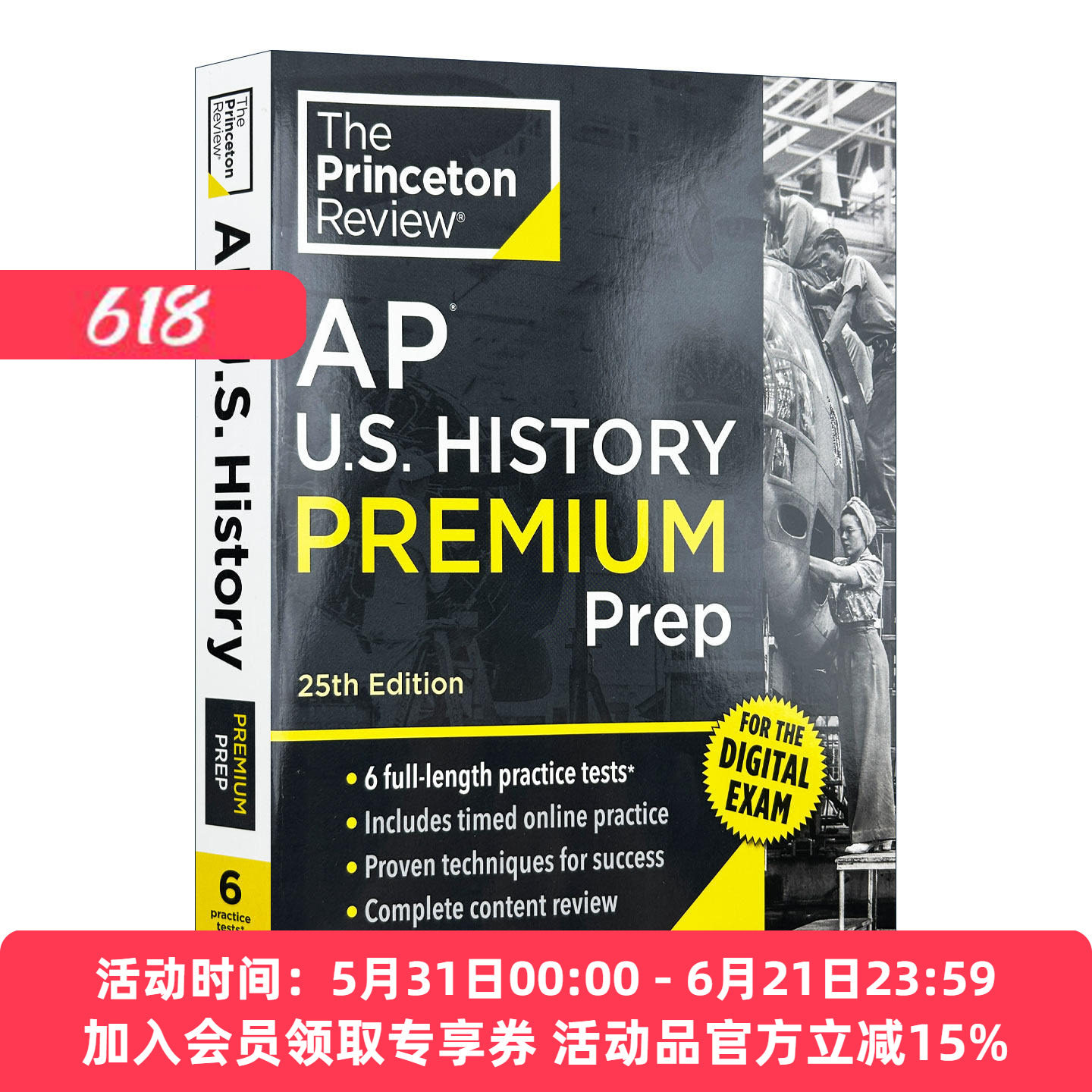 英文原版 Princeton Review AP U.S. History Premium Prep 普林斯顿评论AP美国历史 增值版 含线上题库 2026 第25版 进口书籍