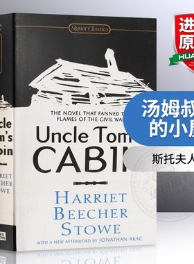 华研原版 汤姆叔叔的小屋 英文原版小说 Uncle Tom’s Cabin 黑奴吁天录/汤姆大伯的小屋 斯托夫人著 英文版 进口英语原版文学书籍