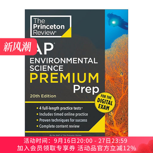英文原版 Princeton Review AP Environmental Science Premium Prep 普林斯顿评论AP环境科学 增值版 含线上题库 第20版 进口