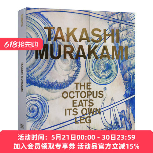 英文原版 Takashi Murakami The Octopus Eats Its Own Leg 村上隆 章鱼吃掉自己的腿 英文版