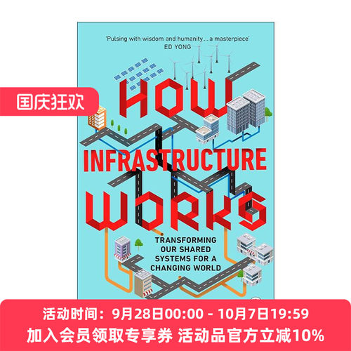 英文原版 How Infrastructure Works 基础设施如何运作 揭秘塑造我们世界的系统 英文版 进口英语原版书籍