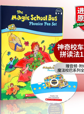 神奇校车自然拼读法 英文原版绘本 Magic School Bus Phonics Fun Set 附CD 英文版 进口英语原版书籍