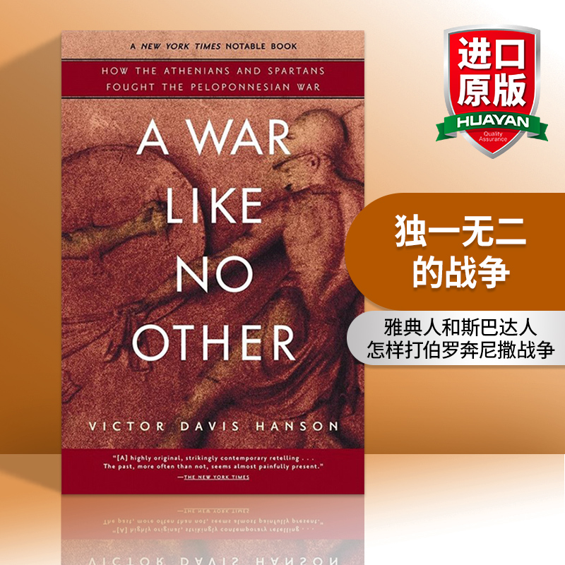 英文原版 A War Like No Other 独一无二的战争 雅典人和斯巴达人怎样打伯罗奔尼撒战争 杀戮与文化作者Victor Davis Hanson英文版