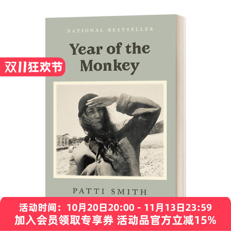 梦旅店 猴年 英文原版 Year of the Monkey 美国朋克摇滚女诗人Patti Smith帕蒂史密斯 英文版 进口英语原版书籍