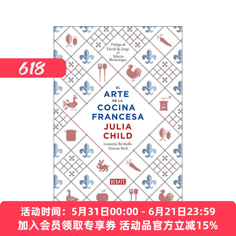 原版 El arte de la cocina francesa Mastering the Art of French Cooking 掌握烹饪法国菜的艺术 西班牙语版 进口原版书籍