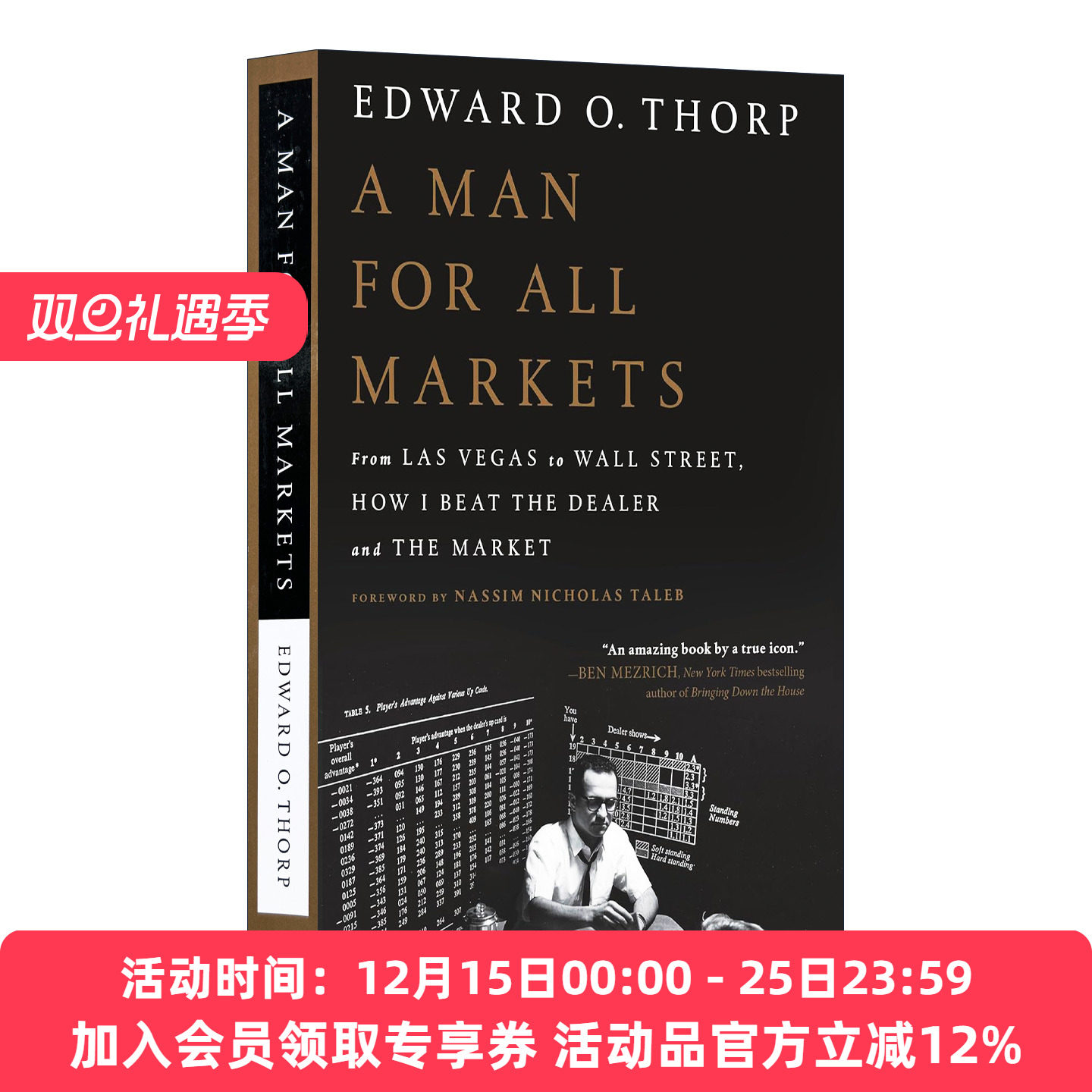 英文原版 A Man for All Markets 战胜一切市场的人 从拉斯维加斯到华尔街 美国&ldquo;赌神&rdquo;爱德华 索普 自传 英文版 进口英语书籍