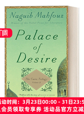 开罗三部曲之二 英文原版 Palace of Desire The Cairo Trilogy Volume 2 思宫街 思慕宫 诺贝尔文学奖得主Naguib Mahfouz 英文版