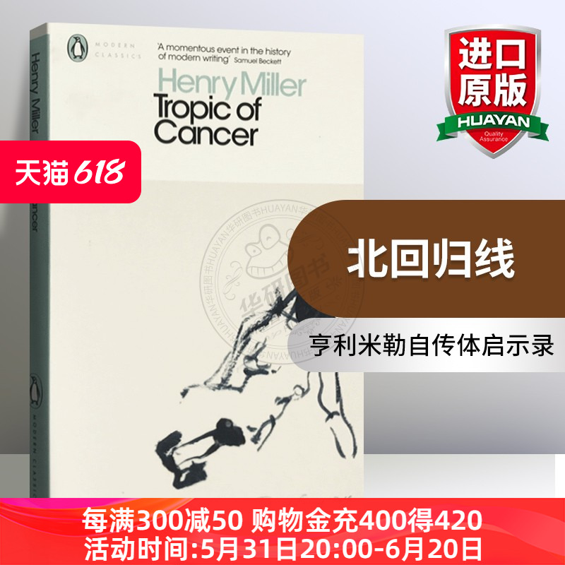 北回归线英文原版小说 Tropic of Cancer亨利米勒自传体启示录英文版 Penguin Classics正版进口英语书籍可搭南回归春梦之结-封面