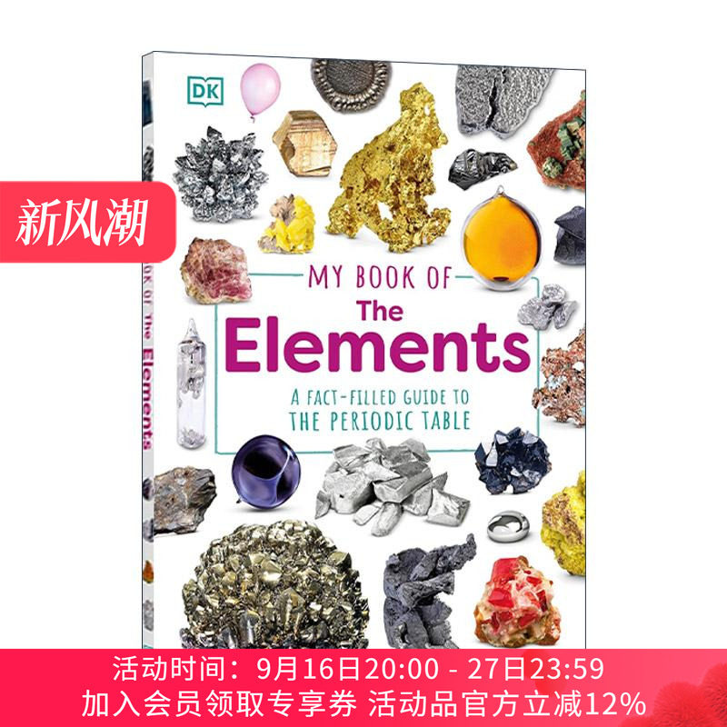 英文原版 My Book of the Elements 我的元素书 化学元素周期表入门指南 DK儿童自然科学全彩图解科普百科精装 进口英语原版书籍