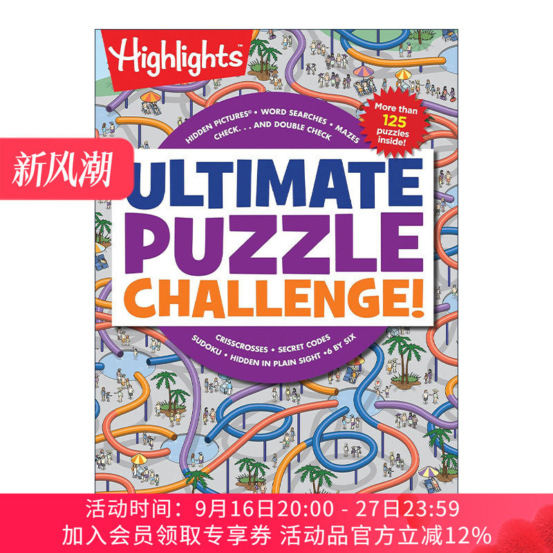 英文原版 Ultimate Puzzle Challenge! 终极解谜挑战 隐藏图片 迷宫 数独 单词搜索 逻辑谜题 游戏活动书 英文版进口英语原版书籍