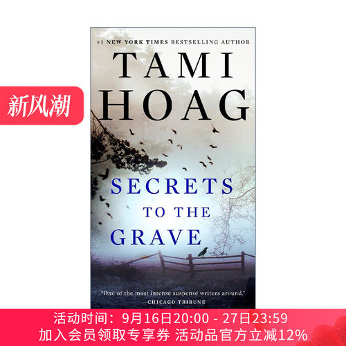 坟墓的秘密 英文原版 Secrets to the Grave Oak Knoll Book 2 惊悚悬疑小说 Tami Hoag 英文版 进口英语原版书籍
