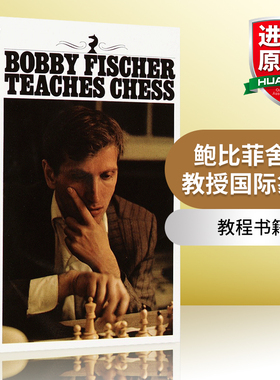 鲍比菲舍尔教授国际象棋 英文原版 Bobby Fischer Teaches Chess 教程书籍 英文版 进口英语原版 可搭如何下国际象棋 国际象棋入门