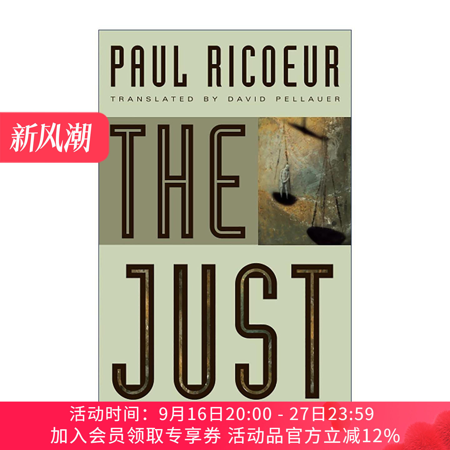 英文原版 The Just 论公正 第二版 记忆 历史 遗忘作者 法国哲学家保罗·利科 英文版 进口英语原版书籍