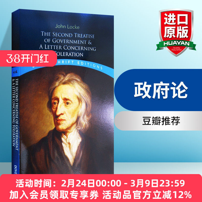 英文原版 The Second Treatise of Government and A Letter Concerning Toleration 政论二与宽容书信 洛克 政府论 英文版
