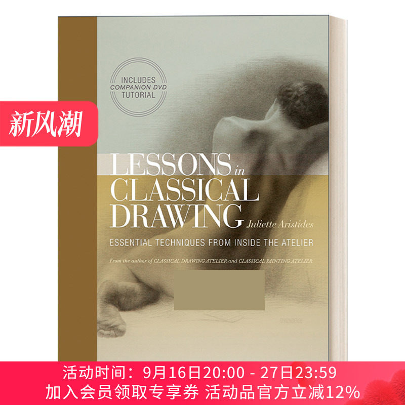 西方学院派素描教程 英文原版 Lessons in Classical Drawing 大师作品中的素描知识与核心技法 Juliette Aristides 英文版进口书