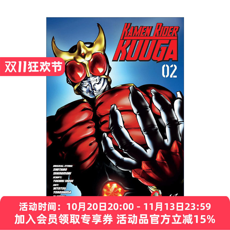 英文原版 Kamen Rider Kuuga Vol.2 假面骑士空我 漫画卷二 石森章太郎 英文版 进口英语原版书籍