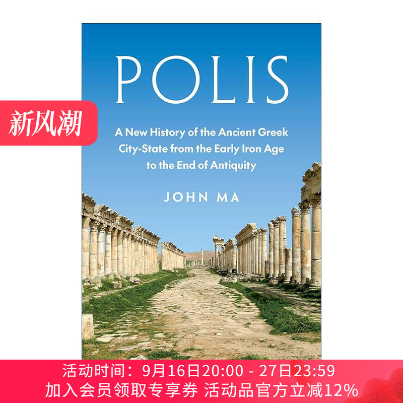 英文原版 Polis 城邦 从早期铁器时代到古代的古希腊城邦新历史 哥伦比亚大学古典文学教授John Ma 精装 英文版 进口英语原版书籍