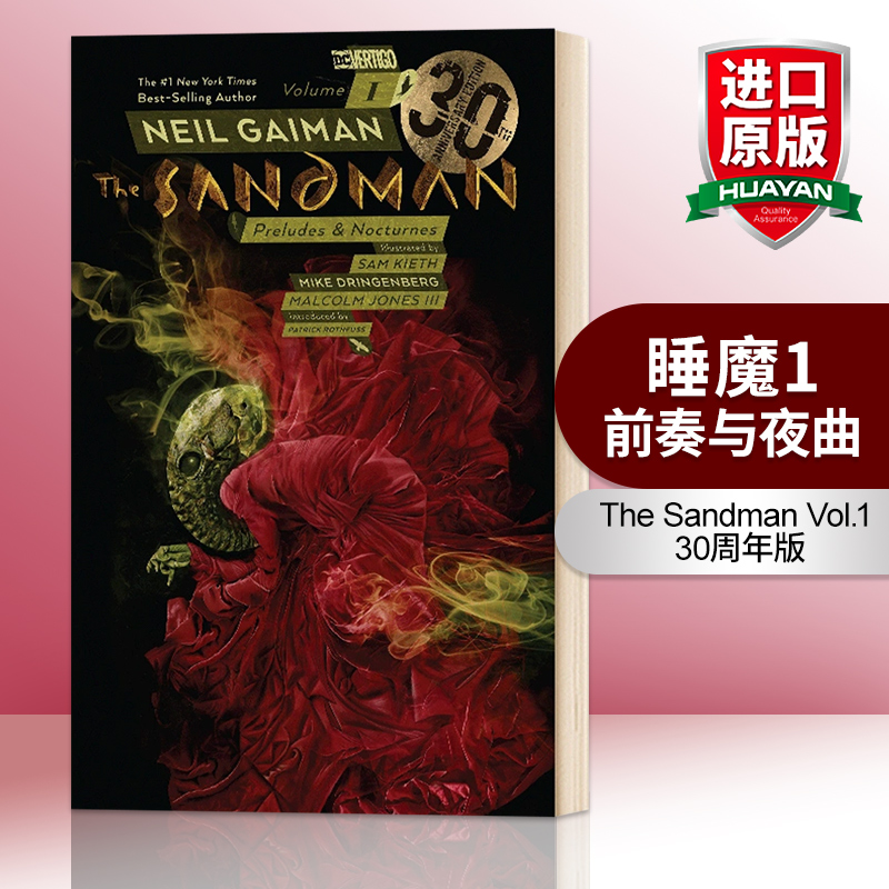 睡魔1前奏与夜曲英文版