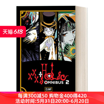 英文原版 xxxHOLiC Omnibus 2 四月一日灵异事件簿精选集2 日本奇幻漫画 魔卡少女樱作者CLAMP 英文版 进口英语原版书籍