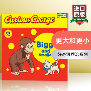 and 绘本 George 英文原版 Smaller 进口英语原版 更大和更小 英文版 好奇猴乔治 书籍 Curious 折页纸板书 Bigger