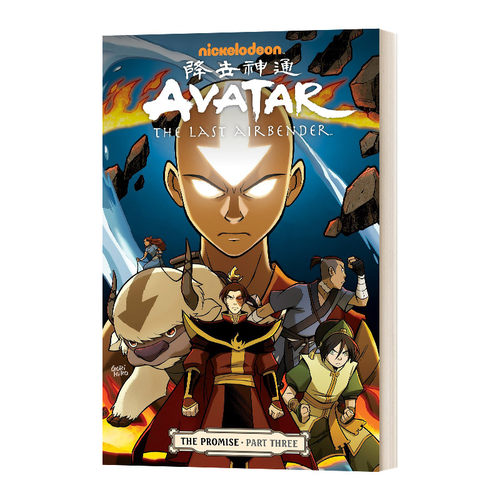英文原版 降世神通 最后的气宗 承诺3 Avatar The Last Airbender The Promise Part 3 英文版 进口英语原版书籍