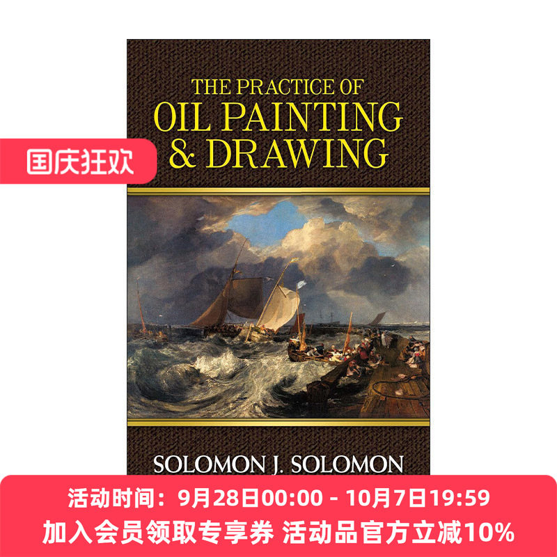 英文原版 The Practice of Oil Painting and Drawing 油画与素描实践 人物绘画美术技巧指南 Solomon J. Solomon进口英语原版书籍
