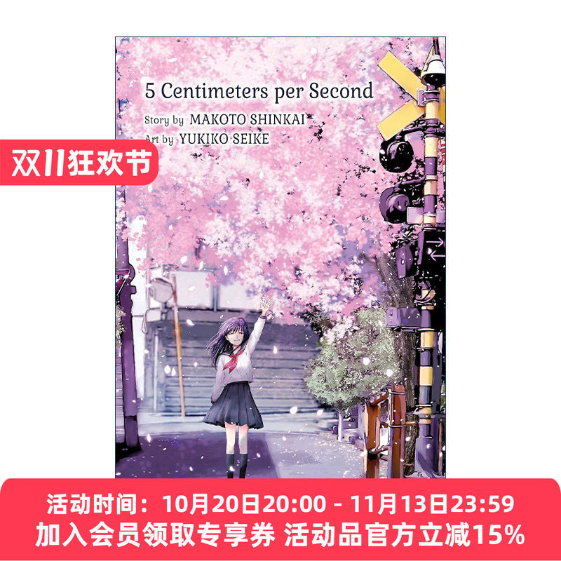 英文原版 5 Centimeters Per Second 秒速5厘米 精装收藏版 日本同名动漫电影漫画 Makoto Shinkai新海诚 英文版 进口英语书籍