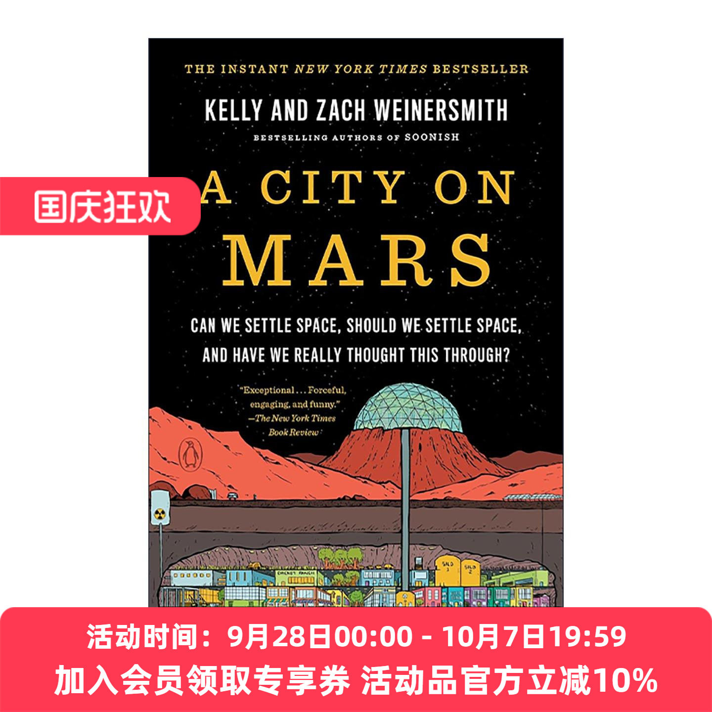 英文原版 A City on Mars 在火星买房 太空移民计划的可行性分析报告 雨果奖 英文版 进口英语原版书籍