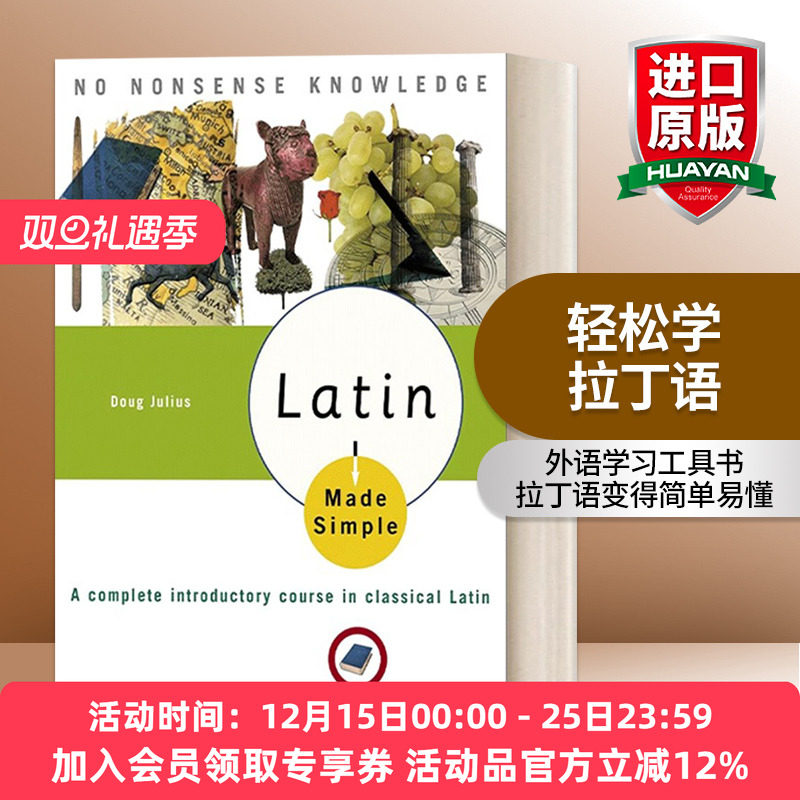 轻松学拉丁语 英文原版 Latin Made Simple 外语学习工具书 Doug Julius 英文版 进口英语原版书籍