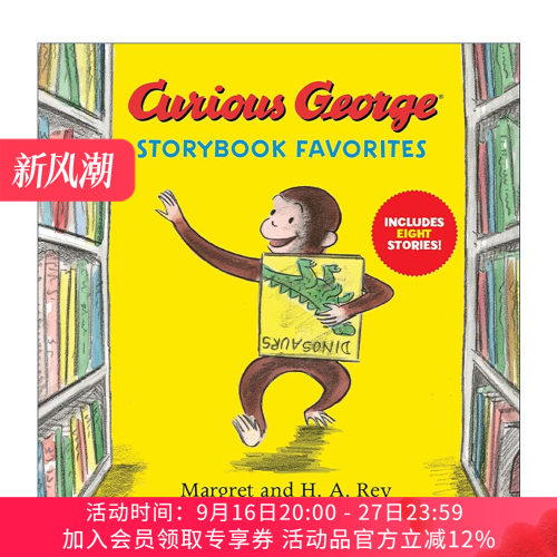 英文原版 Curious George Storybook Favorites 好奇乔治猴8个故事合集 精装 英文版 进口英语原版书籍