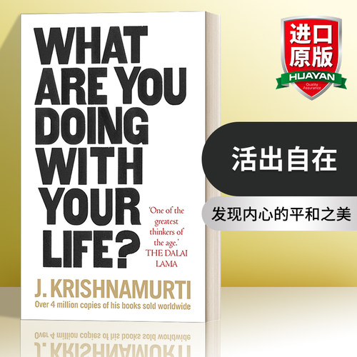 活出自在 英文原版 What Are You Doing With Your Life 发现内心的平和之美 克里希那穆提 英文版 进口英语原版书籍