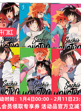 英文原版 Sachi's Monstrous Appetite 萨奇的怪物胃口系列6册 漫画 Chomoran 讲谈社 英文版 进口英语原版书籍