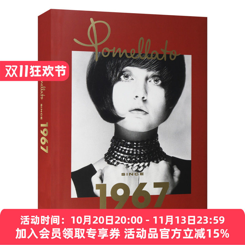 英文原版 Pomellato Since 1967 波米雷特 始于1967年 意大利珠宝品牌艺术 宝曼兰朵 精装 英文版 进口英语原版书籍