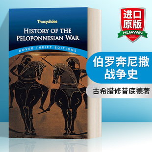 英文原版 History of the Peloponnesian War 伯罗奔尼撒战争史 古希腊修昔底德著 古希腊历史重要文献 英文版 进口英语原版书籍