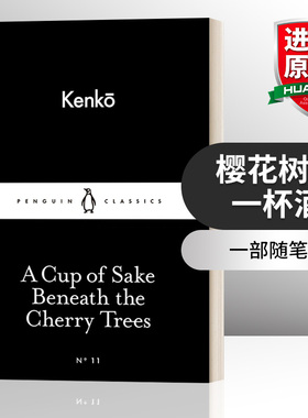 英文原版 A Cup of Sake Beneath the Cherry Trees 樱花树下一杯酒 吉田兼好 小黑书 英文版 进口英语原版书籍