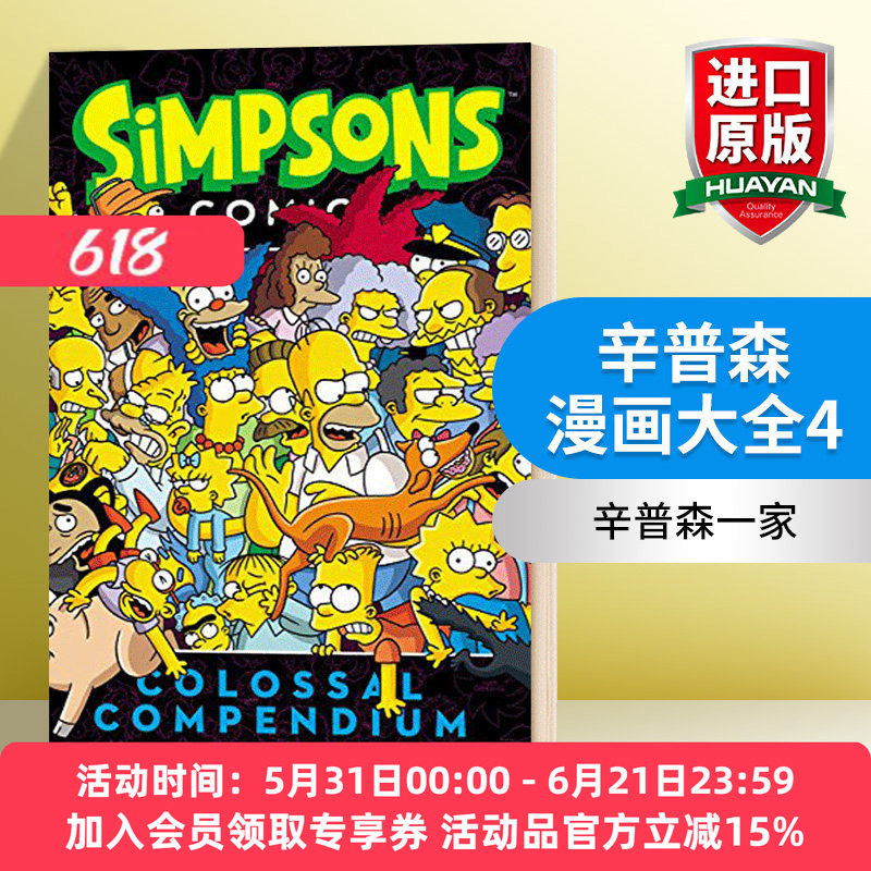 辛普森漫画大全4 英文原版 Simpsons Comics Colossal Compendium Volume 4 英文版 进口原版英语漫画书籍 Matt Groening