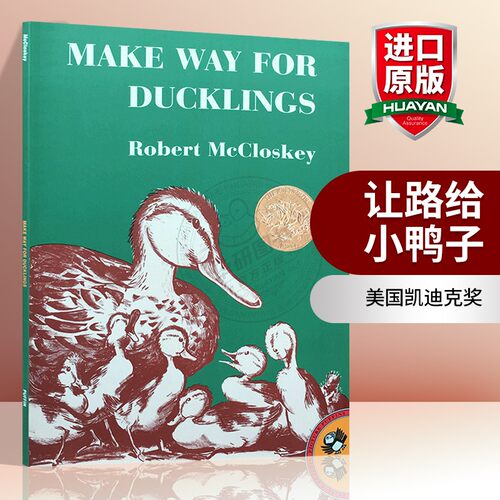 英文原版绘本让路给小鸭子