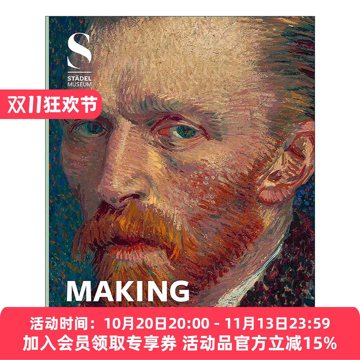 英文原版 Making Van Gogh 制造梵高 油画作品集精装 印象派现代艺术 英文版 进口英语原版书籍